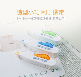 晨光修正帶 學(xué)生高效學(xué)習(xí)的得力助手——ACT56001帶芯套裝評(píng)測