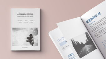 企業(yè)畫冊(cè) 無聲的使者，有形的橋梁